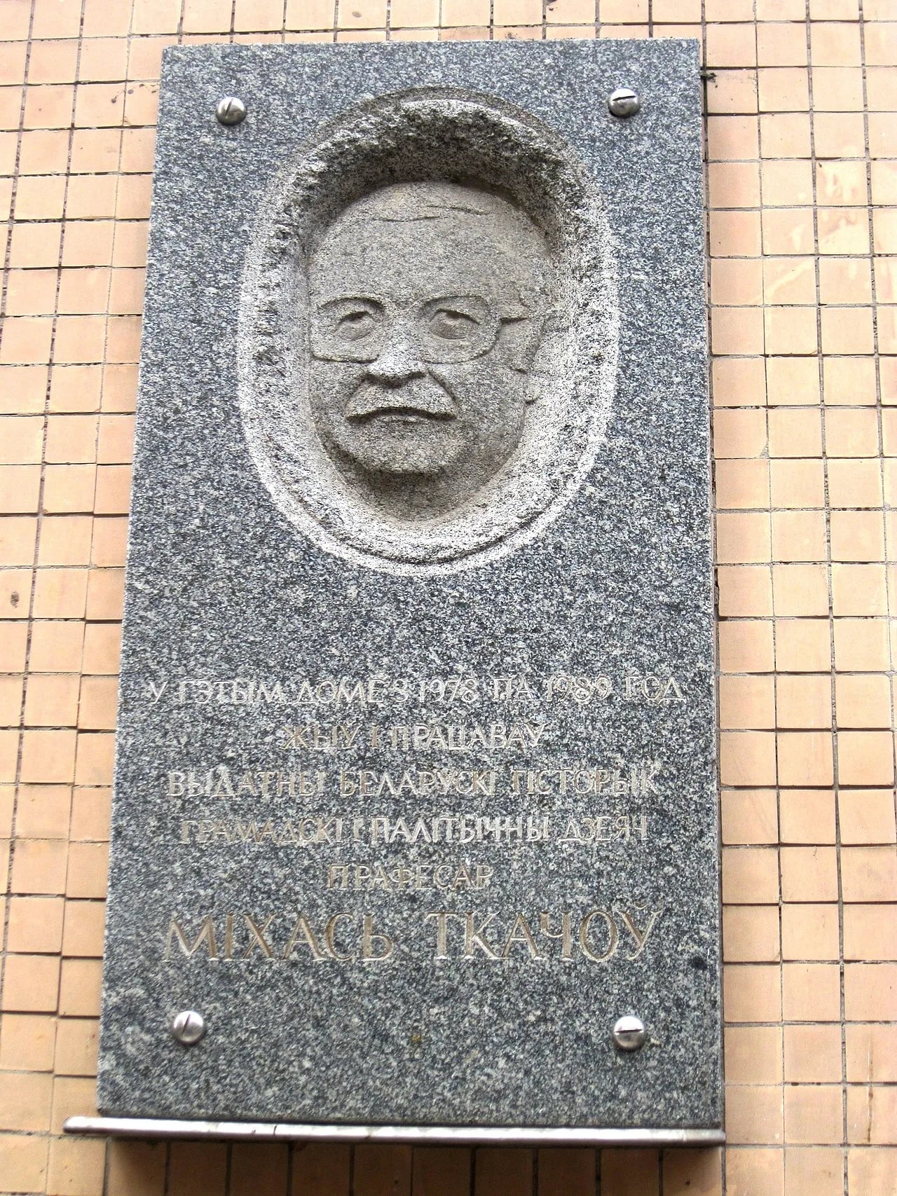 Portrait of Mikhas Tkachow (1942–1992) – memorial page