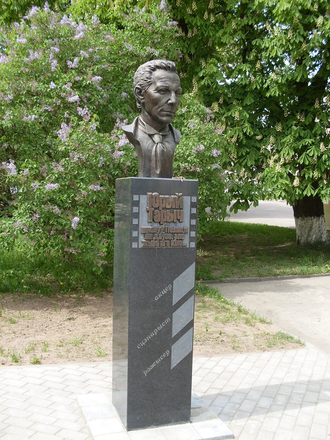 Portrait of Juri Wiktorowitsch Taritsch (1885–1967) – memorial page