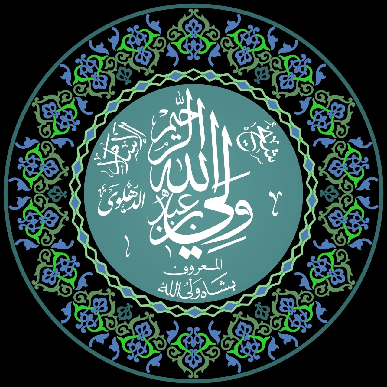 Portrait of Schāh Walī Allāh ad-Dihlawī (1703–1762) – memorial page