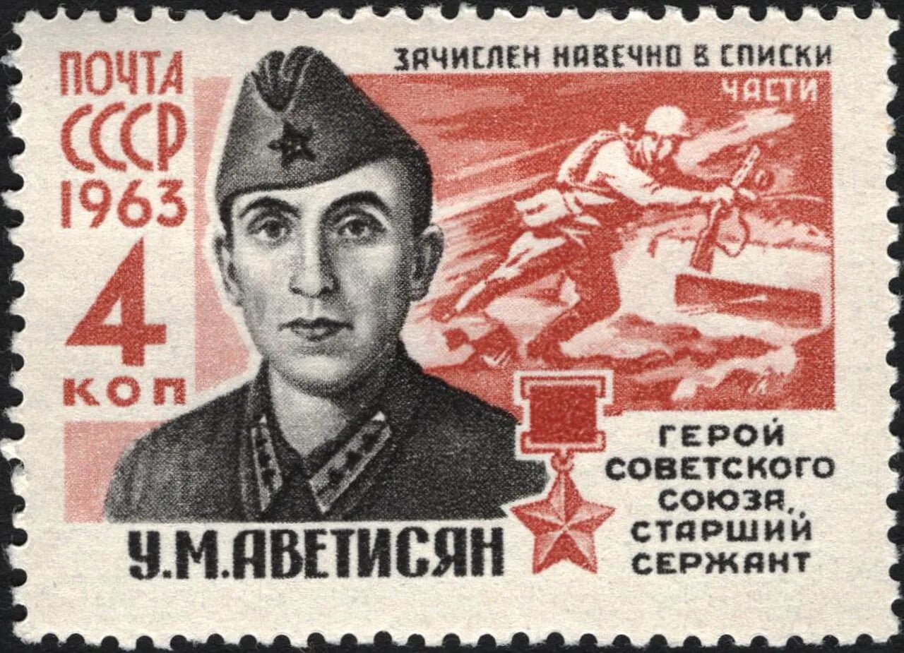 Porträt von Hunan Awetissjan (1913–1943) – Gedenkseite