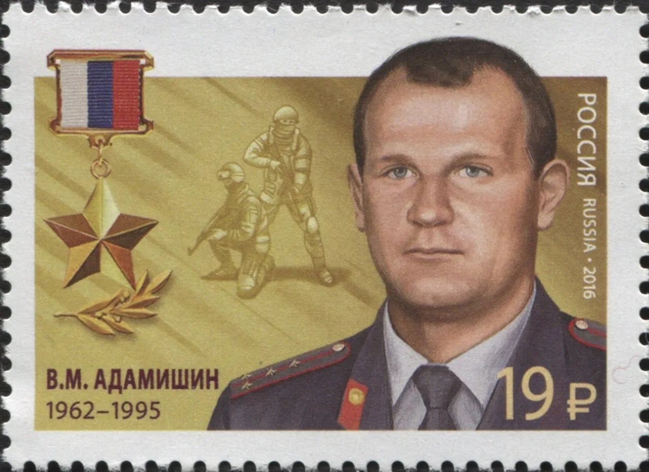 Porträt von Viktor Adamishin (1962–1995) – Gedenkseite