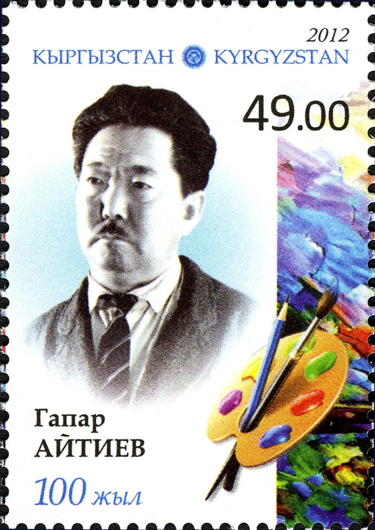 Porträt von Gapar Aytiev (1912–1984) – Gedenkseite