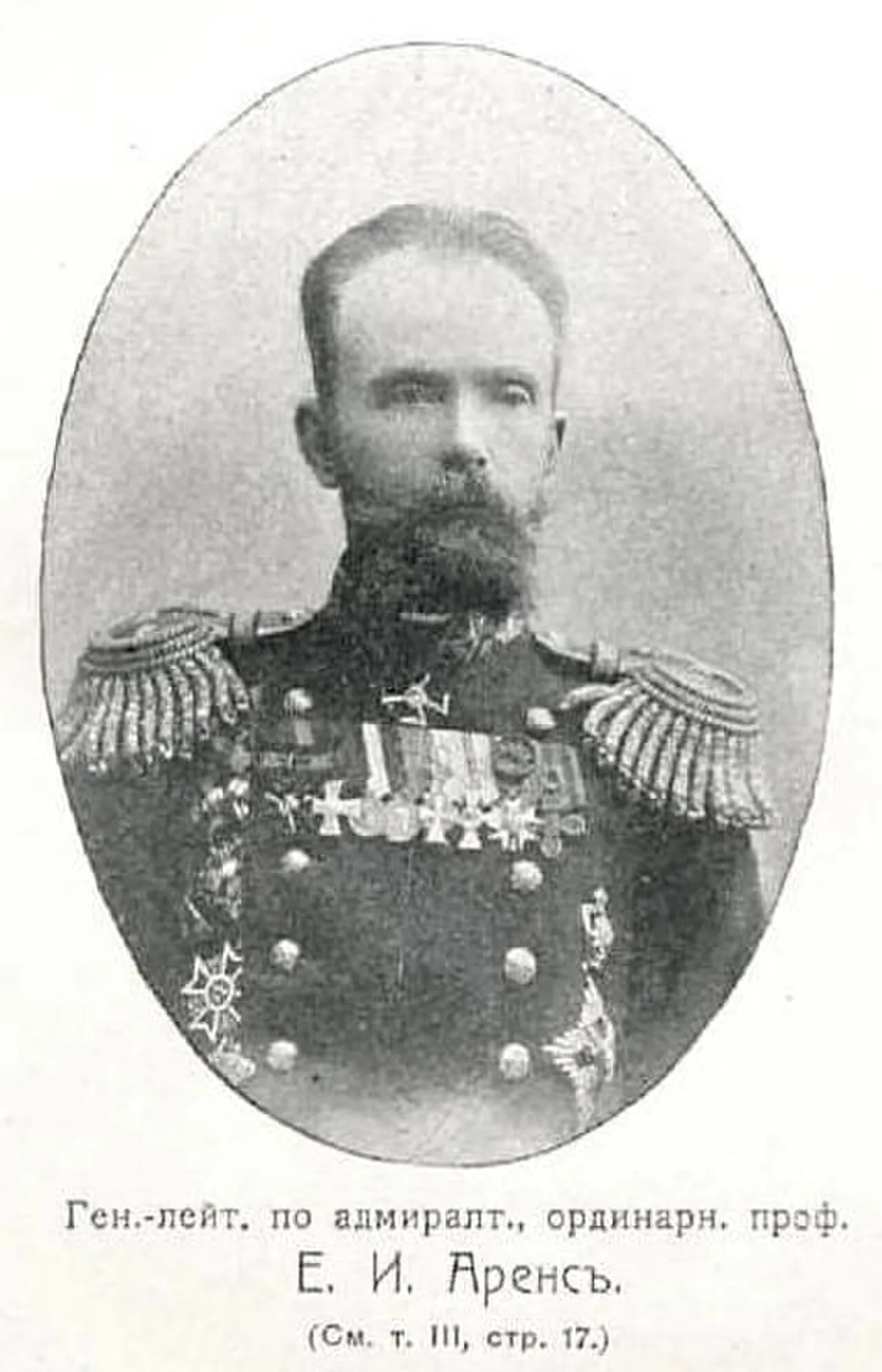 Portrait of Evgeniĭ Ivanovich Arens (1856–1931) – memorial page
