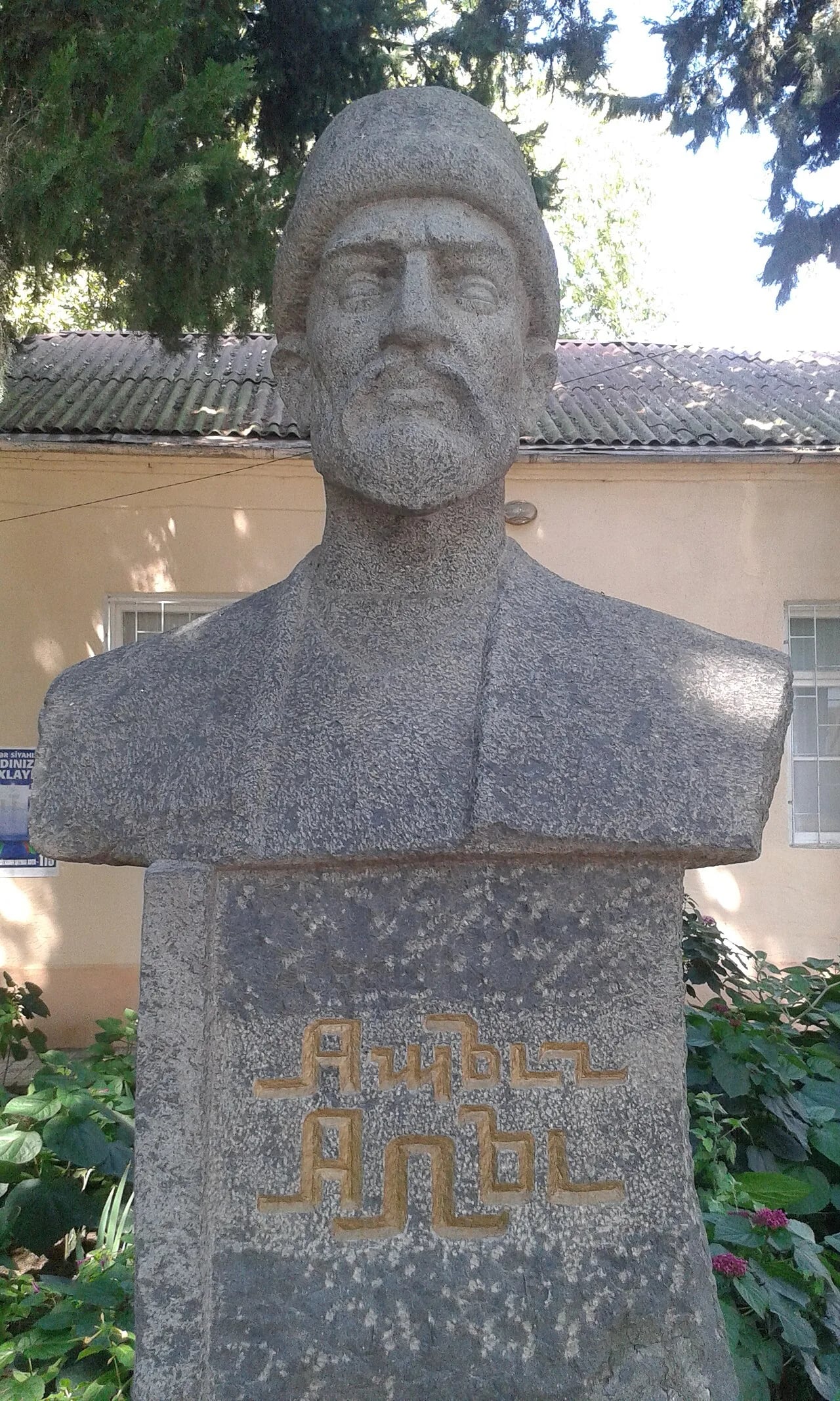 Portrait of Aşıq Alı (1801–1911) – memorial page