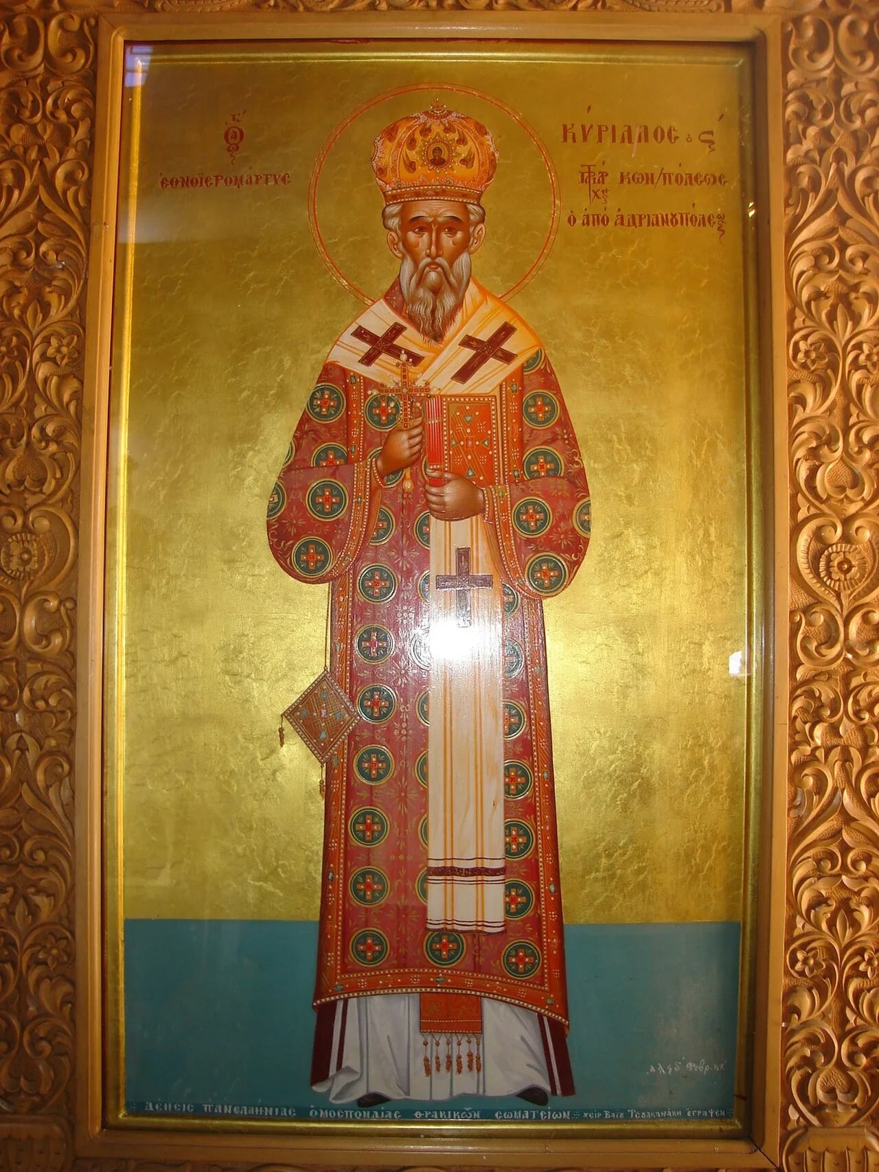 Portrait of Cyril VI of Constantinople (1769–1821) – memorial page