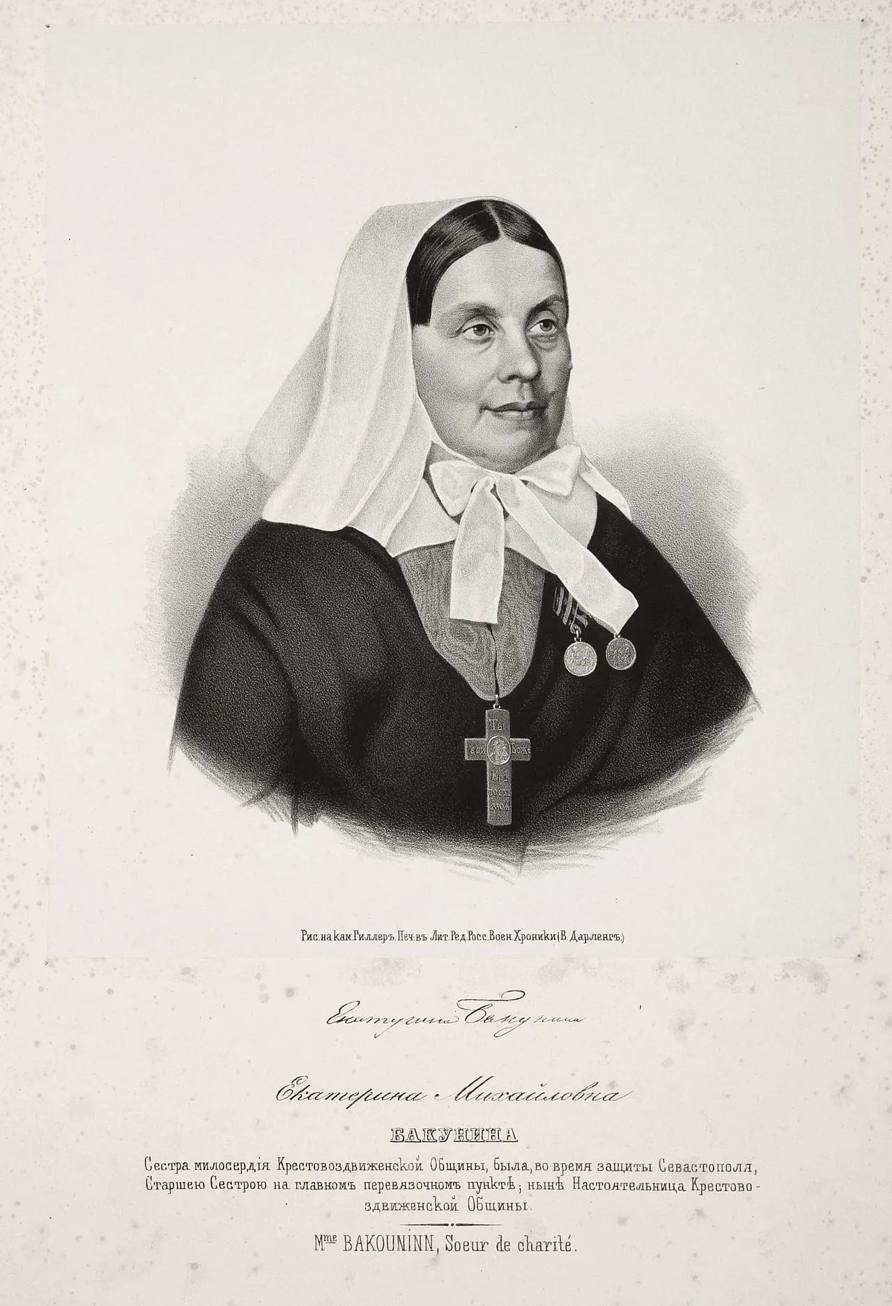 Porträt von Jekaterina Michailowna Bakunina (1810–1894) – Gedenkseite