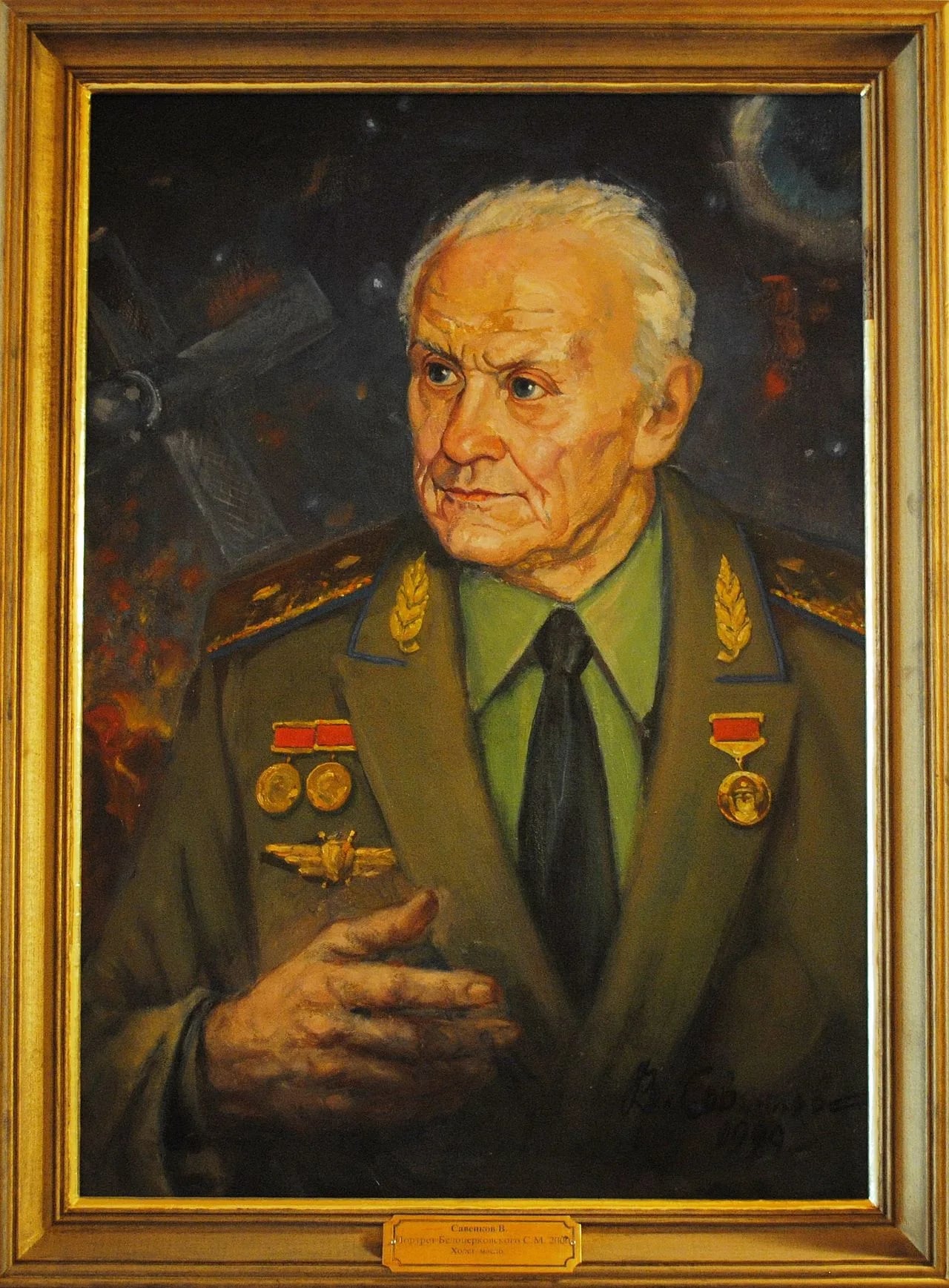 Porträt von Sergej Michajlovič Belocerkovskij (1920–2000) – Gedenkseite