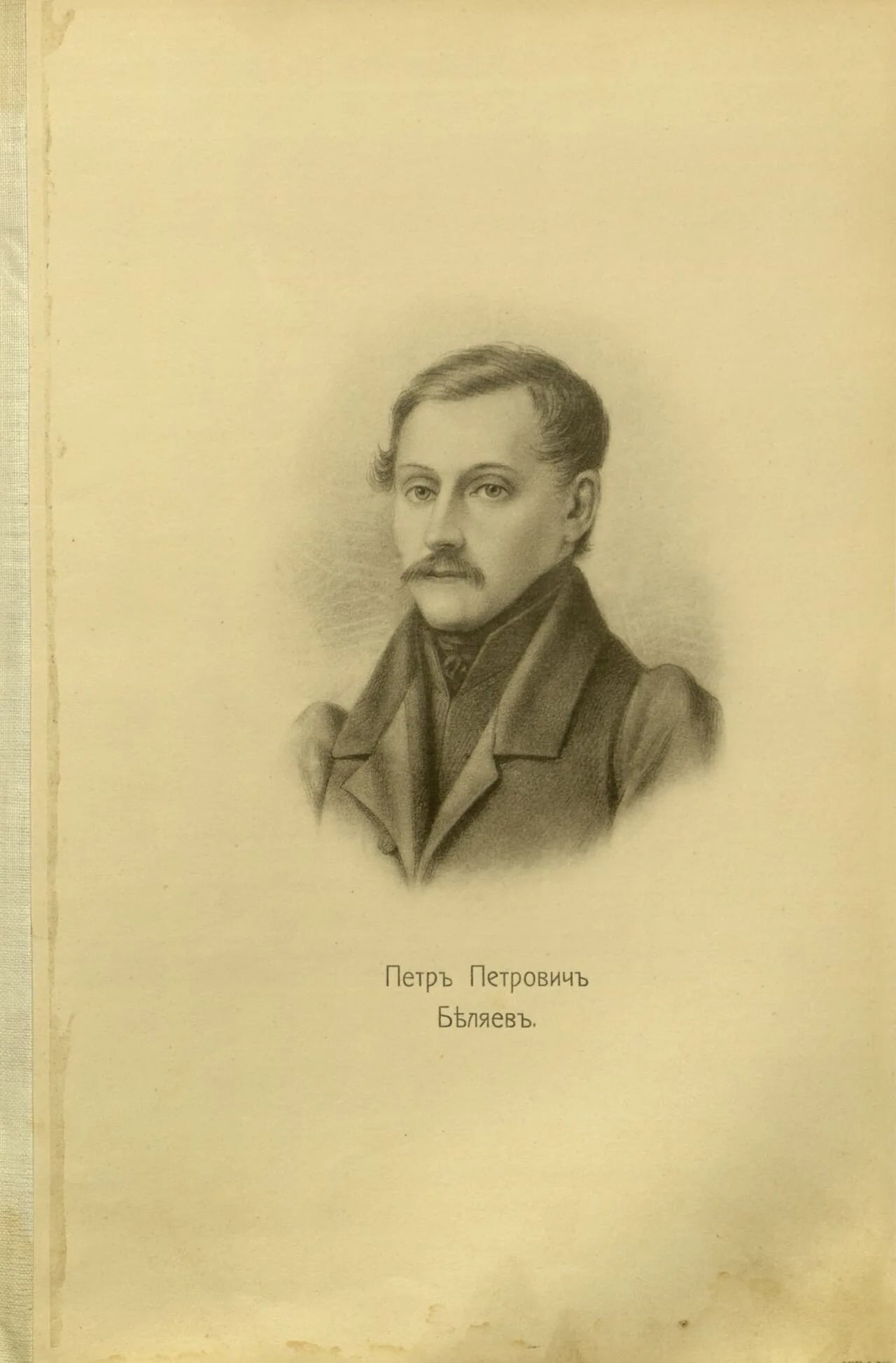 Portrait of Pjotr Petrowitsch Beljajew (1805–1864) – memorial page