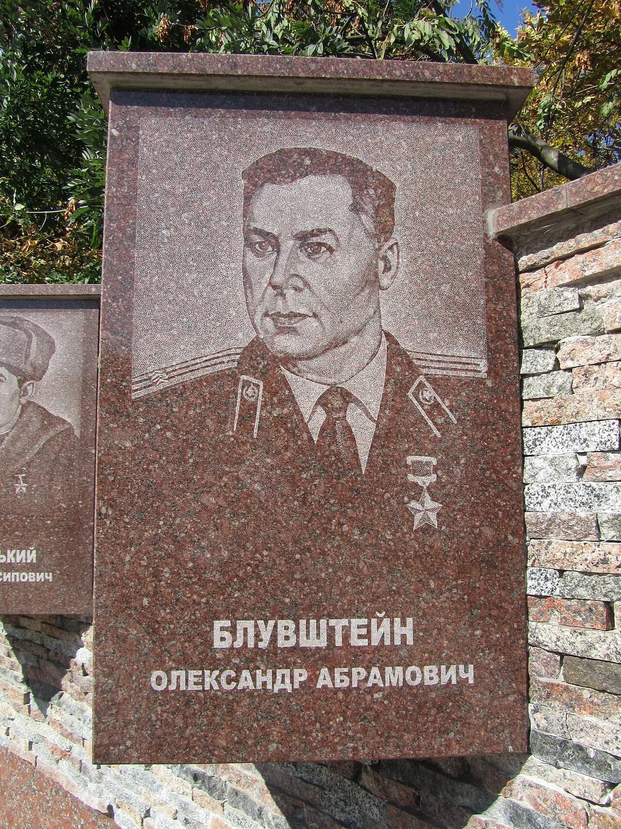 Porträt von Aleksandr Bluvshtein (1910–1984) – Gedenkseite