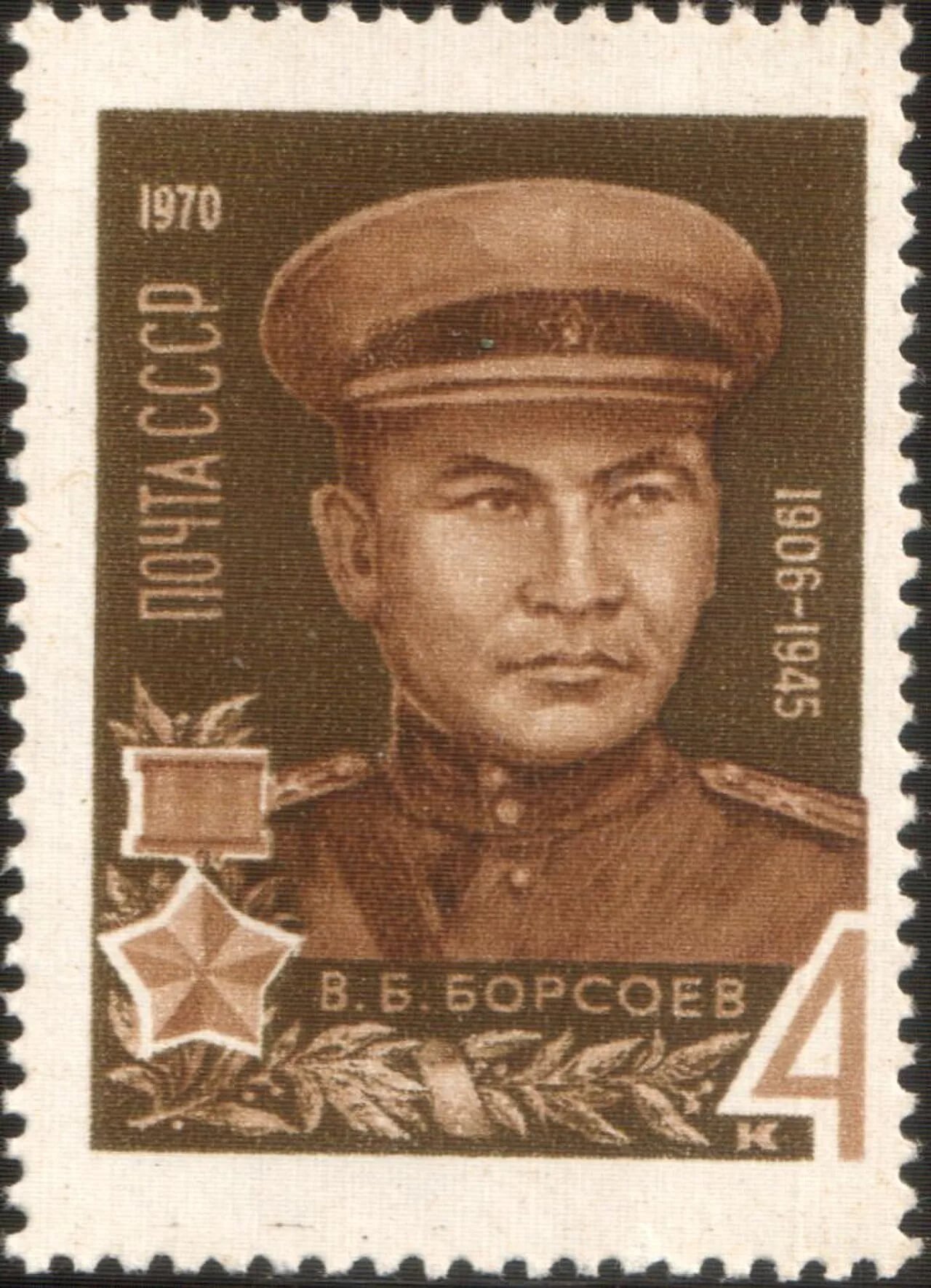 Porträt von Vladimir Borsoyev (1906–1945) – Gedenkseite