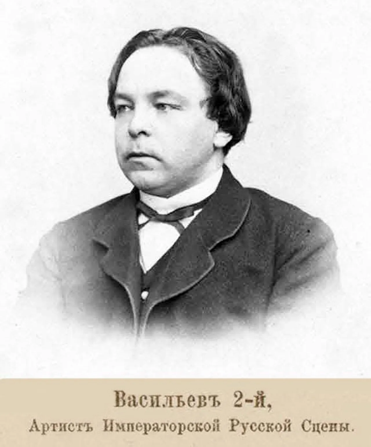 Porträt von Wassili Michailowitsch Wassiljew (1837–1891) – Gedenkseite