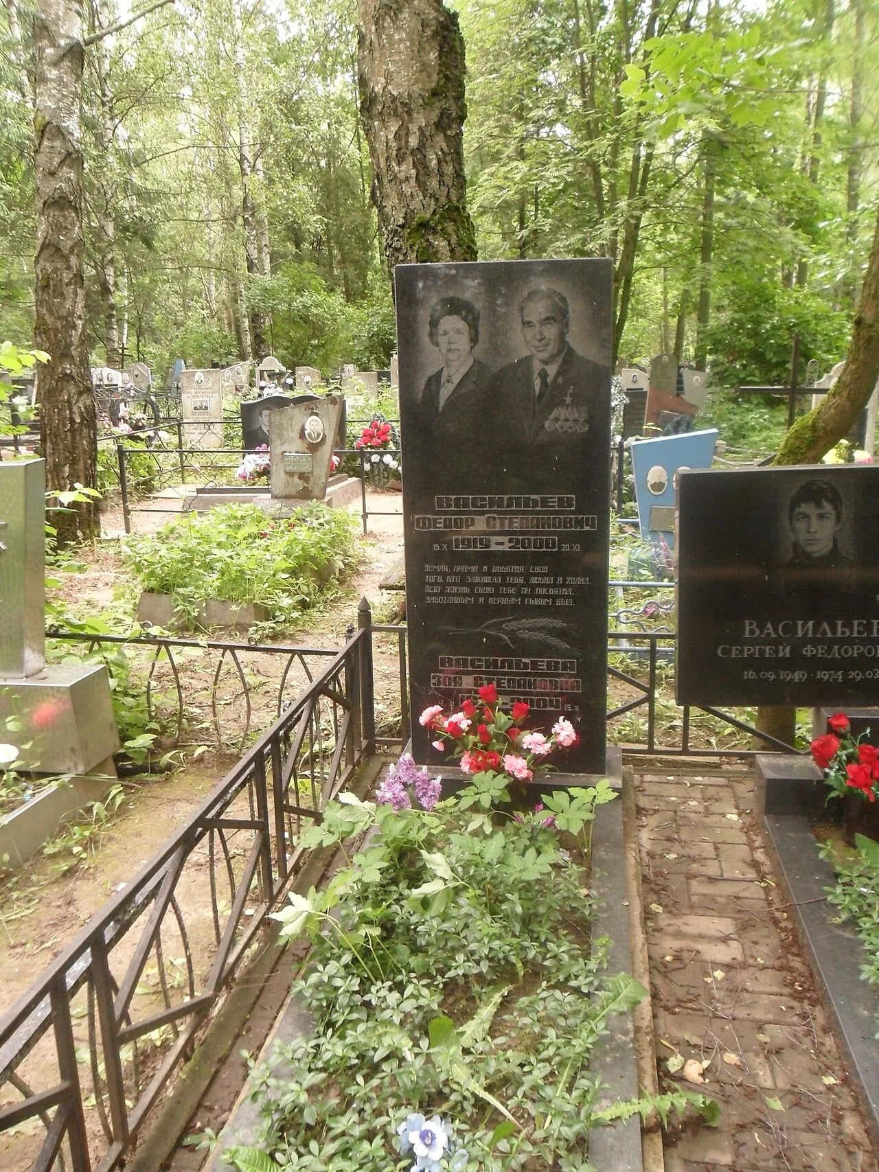 Porträt von Fjodor Stepanowitsch Wassiljew (1919–2000) – Gedenkseite