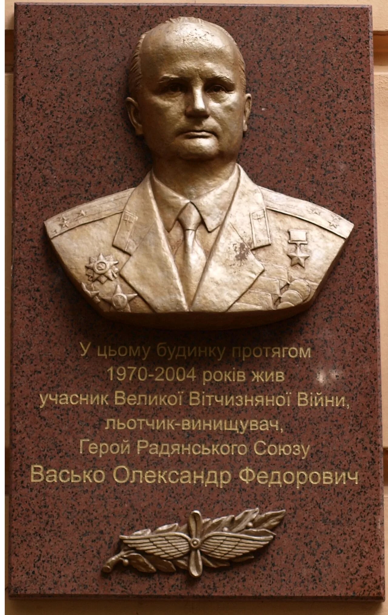 Portrait of Aleksandr Vas'ko (1920–2004) – memorial page