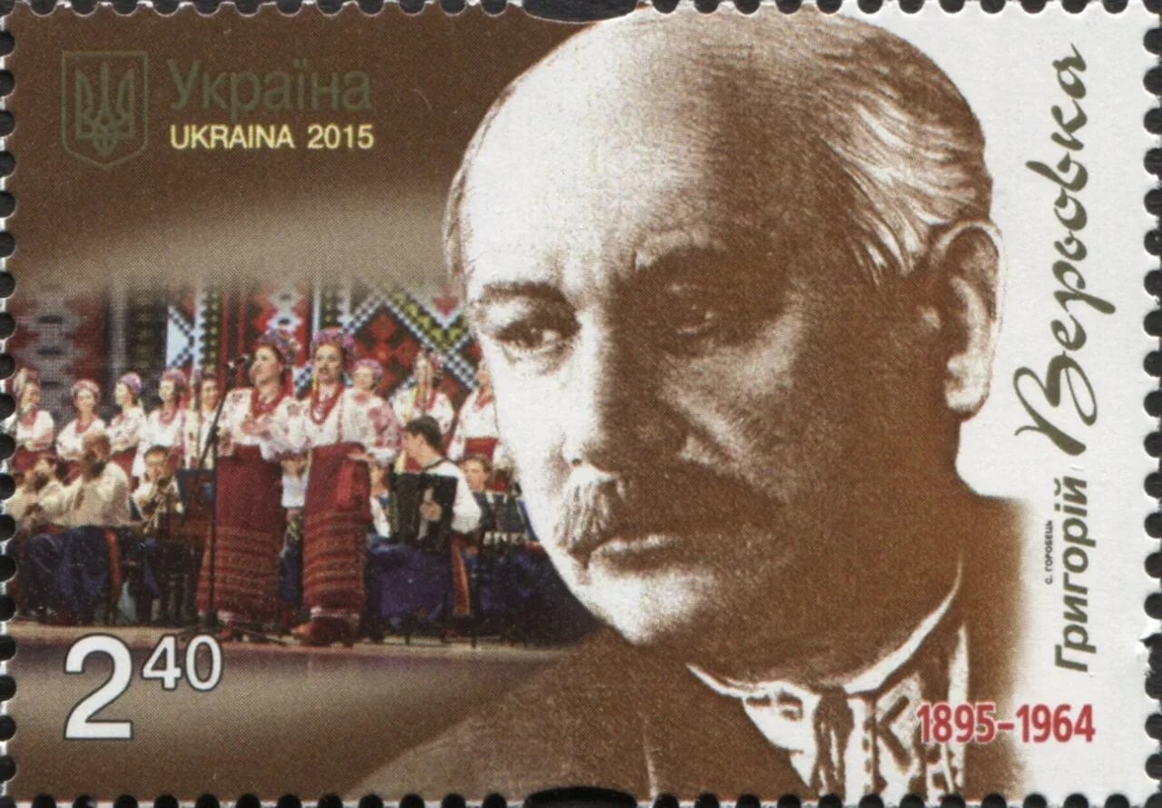 Portrait of Hryhorij Werowka (1895–1964) – memorial page