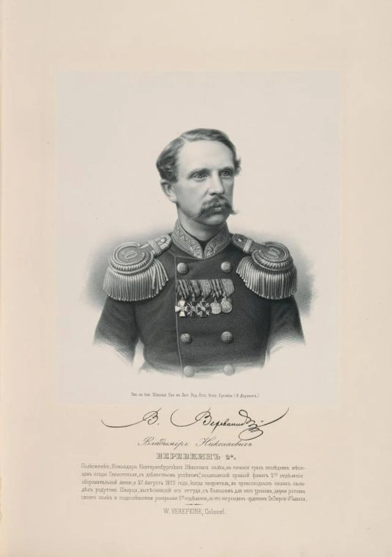 Portrait of Wladimir Nikolajewitsch Werjowkin (1821–1896) – memorial page