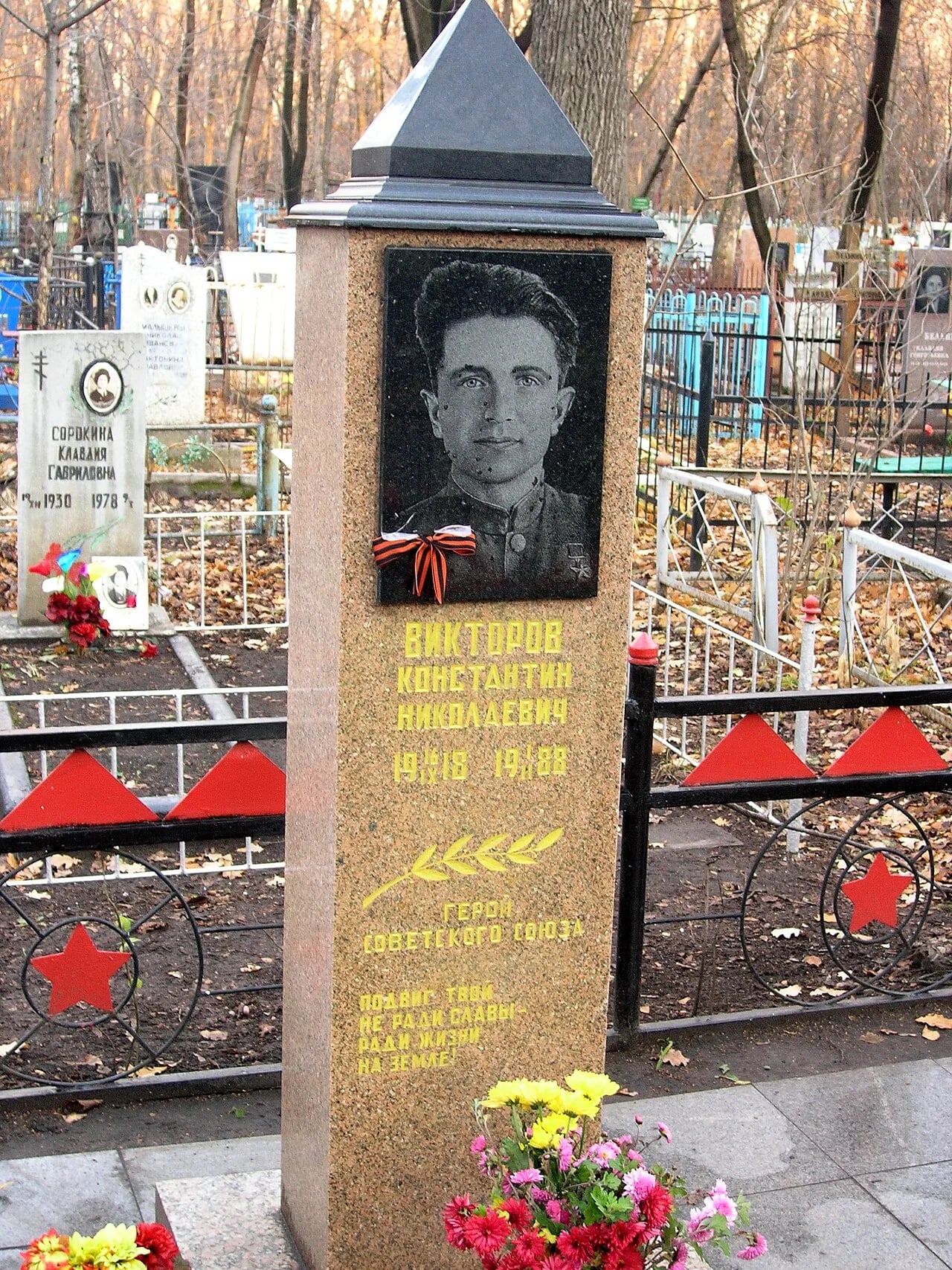 Porträt von Konstantin Nikolajewitsch Wiktorow (1918–1988) – Gedenkseite