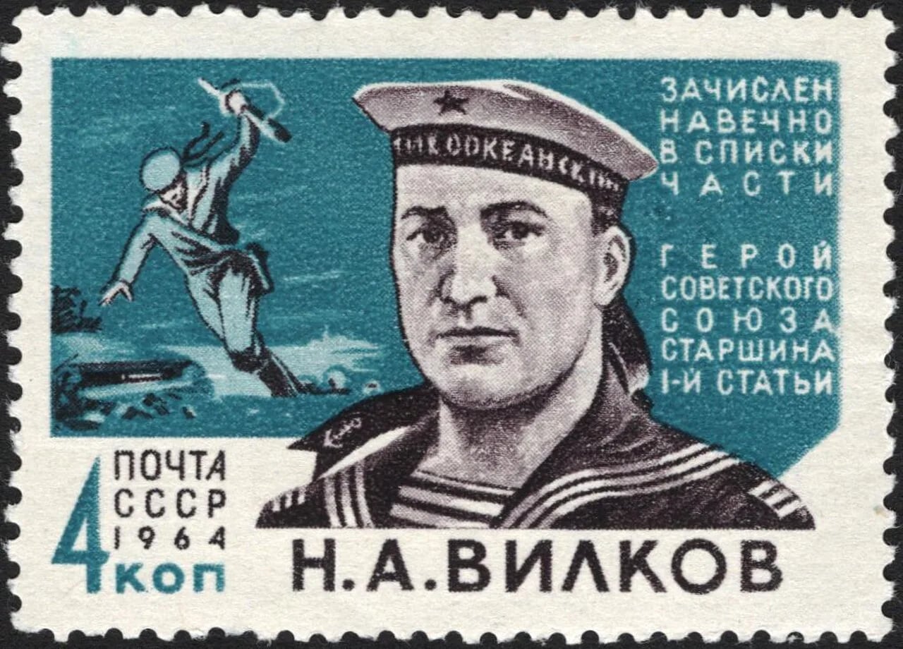 Porträt von Nikolay Vilkov (1918–1945) – Gedenkseite