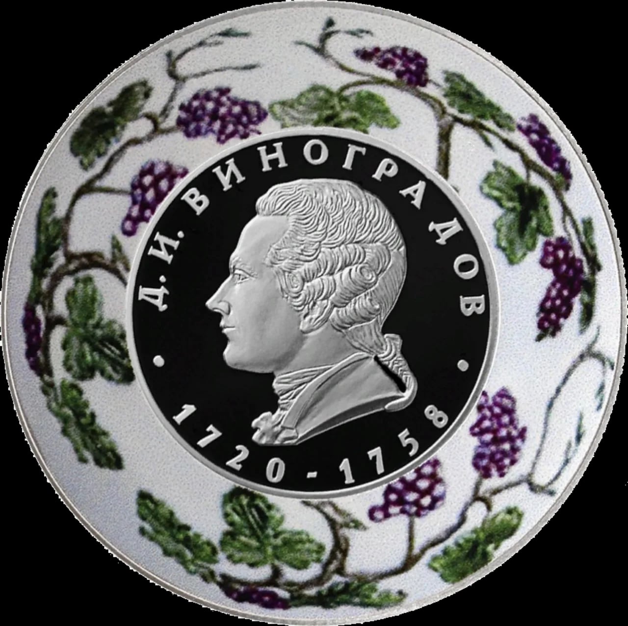 Porträt von Dmitri Iwanowitsch Winogradow (1720–1758) – Gedenkseite