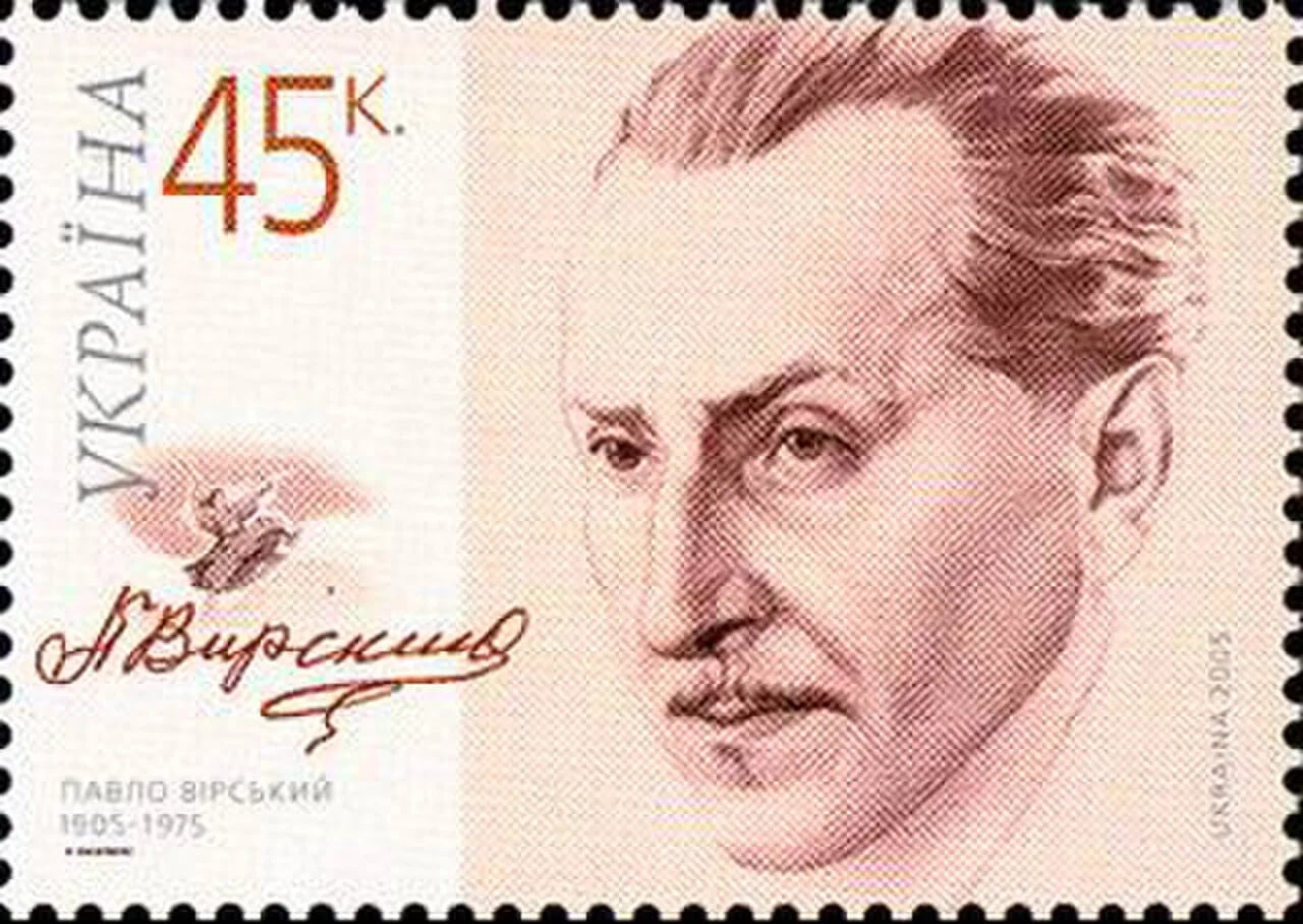 Portrait of Pawlo Wirskyj (1905–1975) – memorial page