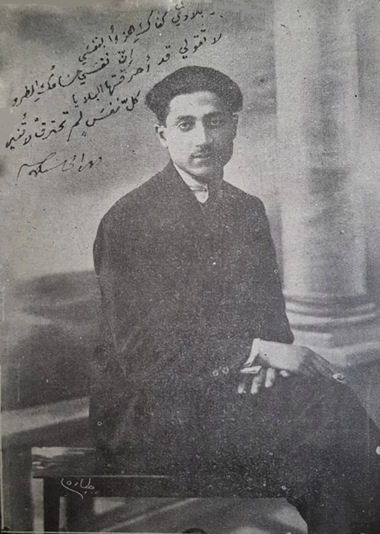 Portrait of Elias Abu Shabaki (1903–1947) – memorial page