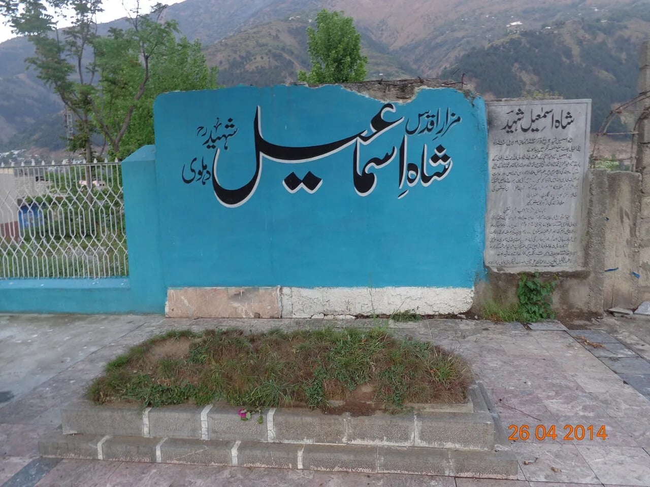 Portrait of Shah Ismail Shaheed (1779–1831) – memorial page