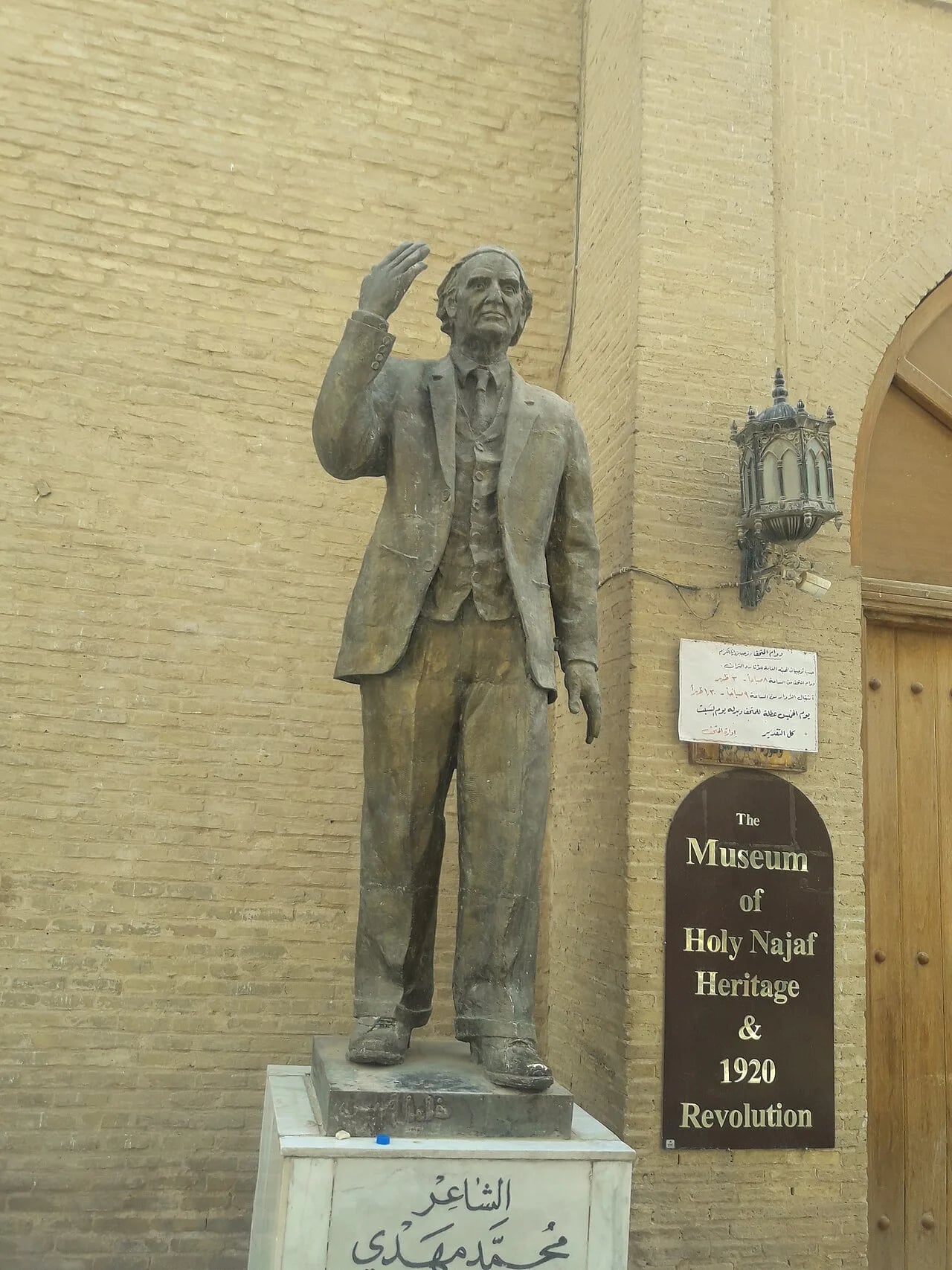 Portrait of Muhammad Mahdi Al-Jawahiri (1899–1997) – memorial page