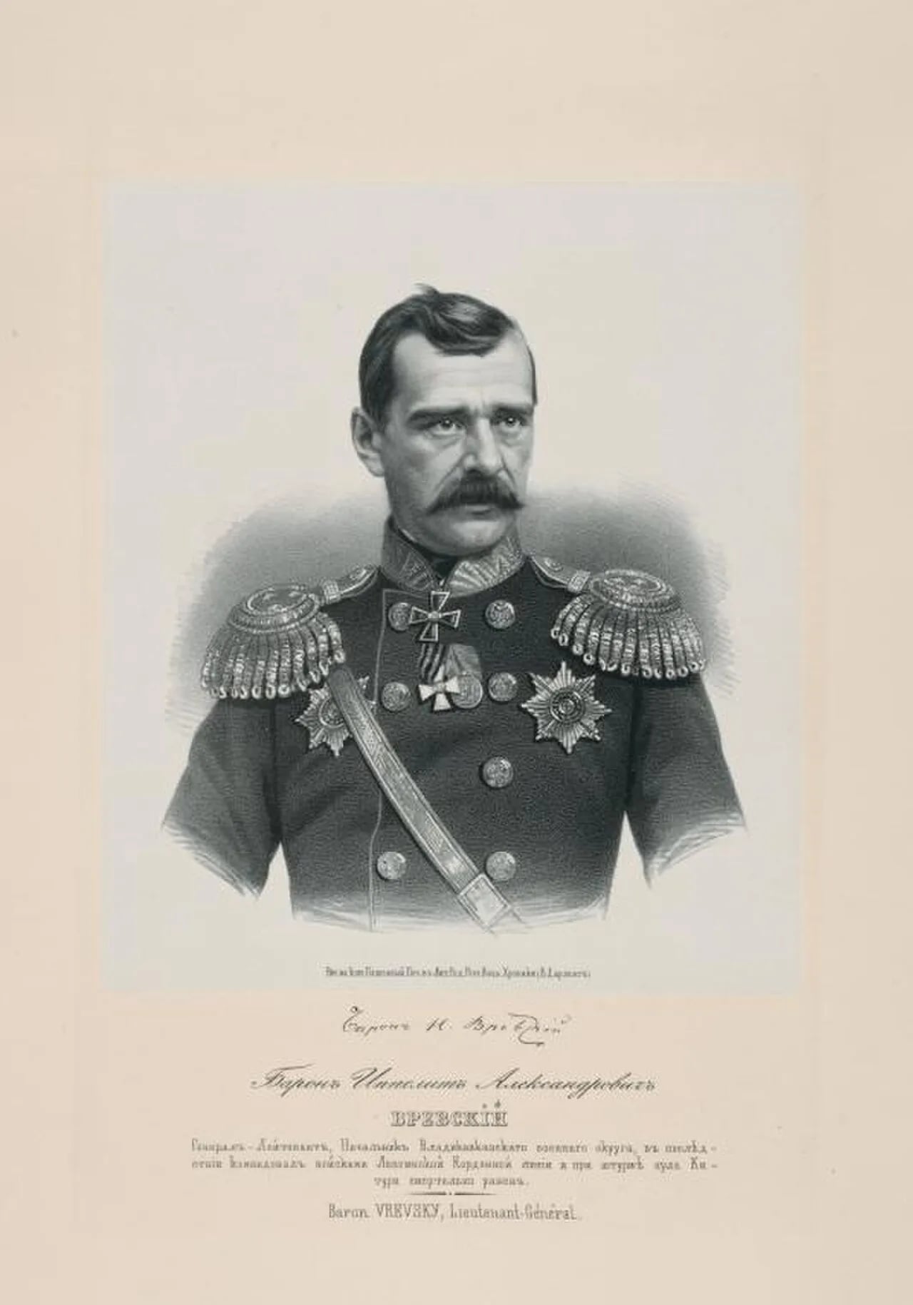 Portrait of Ippolit Alexandrovich Vrevsky (1814–1858) – memorial page