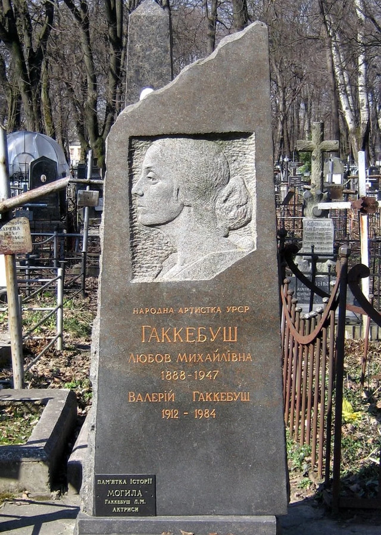 Portrait of Liubov Hakkebush (1888–1947) – memorial page
