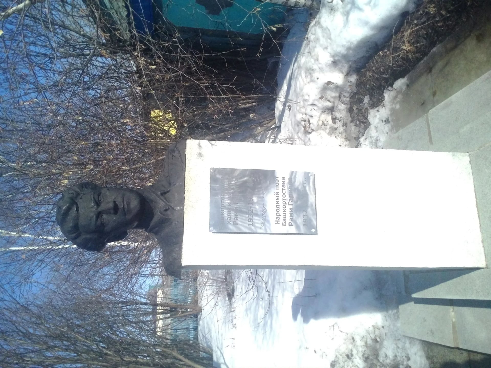 Porträt von Rami Garipow (1932–1977) – Gedenkseite