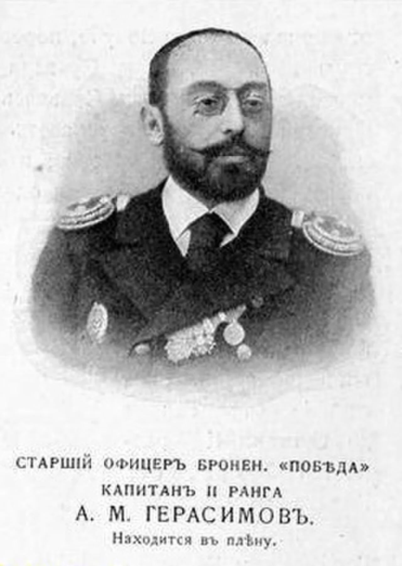 Portrait of Alexander Michailowitsch Gerassimow (1861–1931) – memorial page