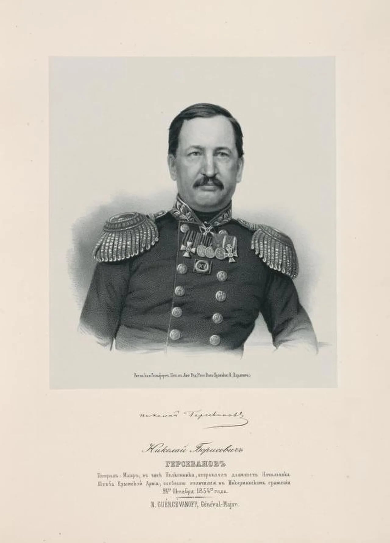 Portrait of Nikolai Gersevanov (1809–1871) – memorial page