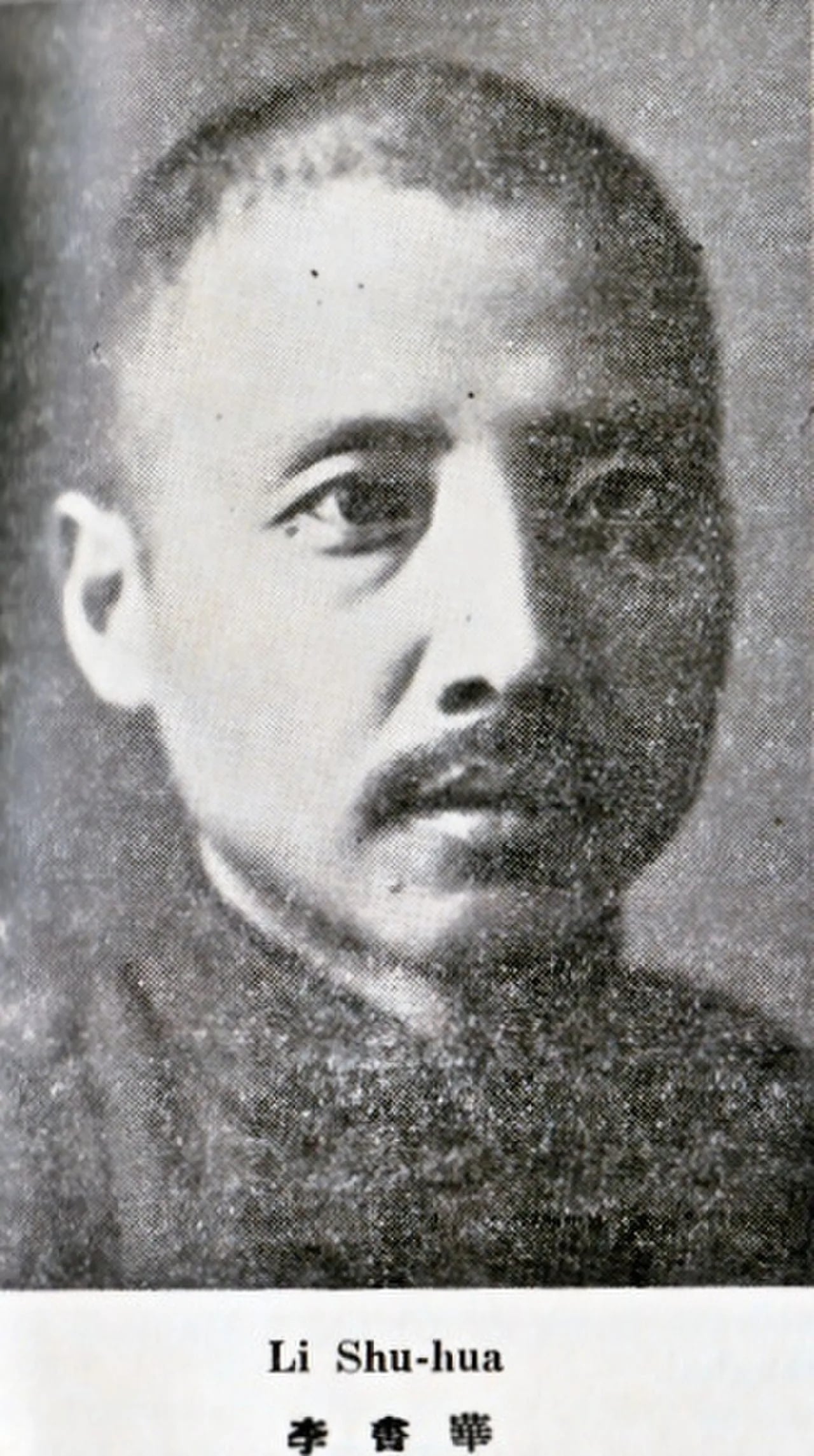 Porträt von Li Shu-hua (1890–1979) – Gedenkseite