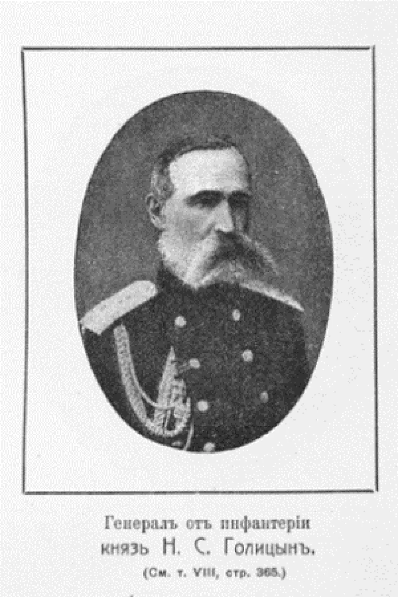 Porträt von Nikolai Sergejewitsch Golizyn (1809–1892) – Gedenkseite
