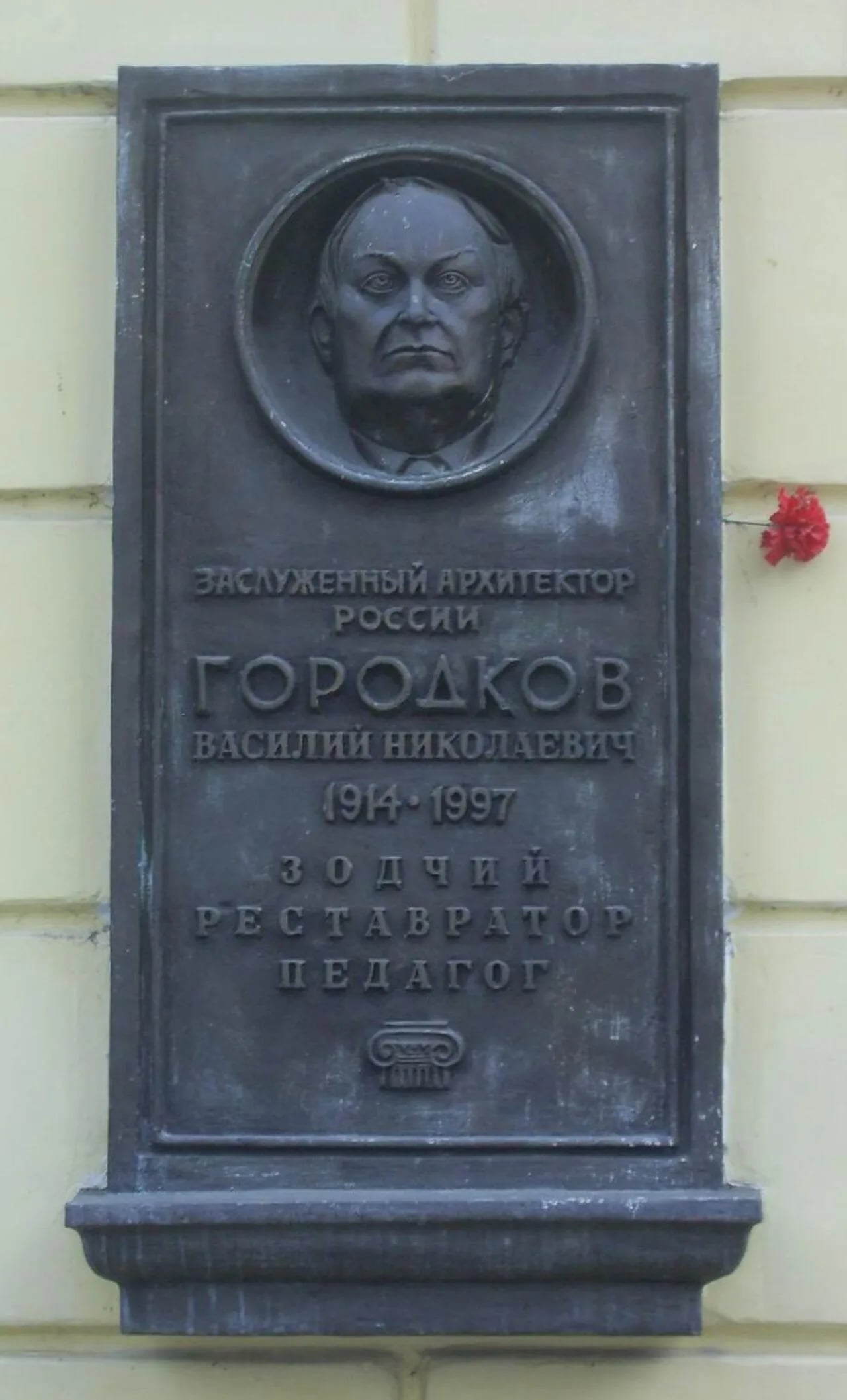 Portrait of V. Gorodkov (1914–1997) – memorial page