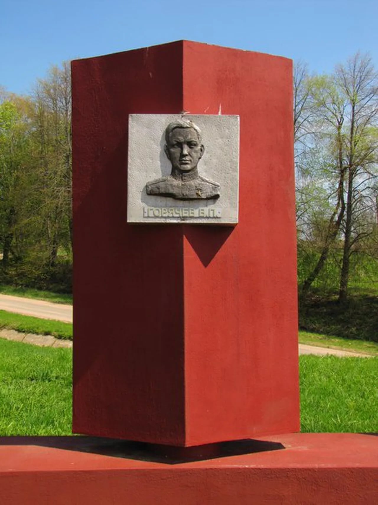 Porträt von Vladimir Goryachev (1923–1943) – Gedenkseite
