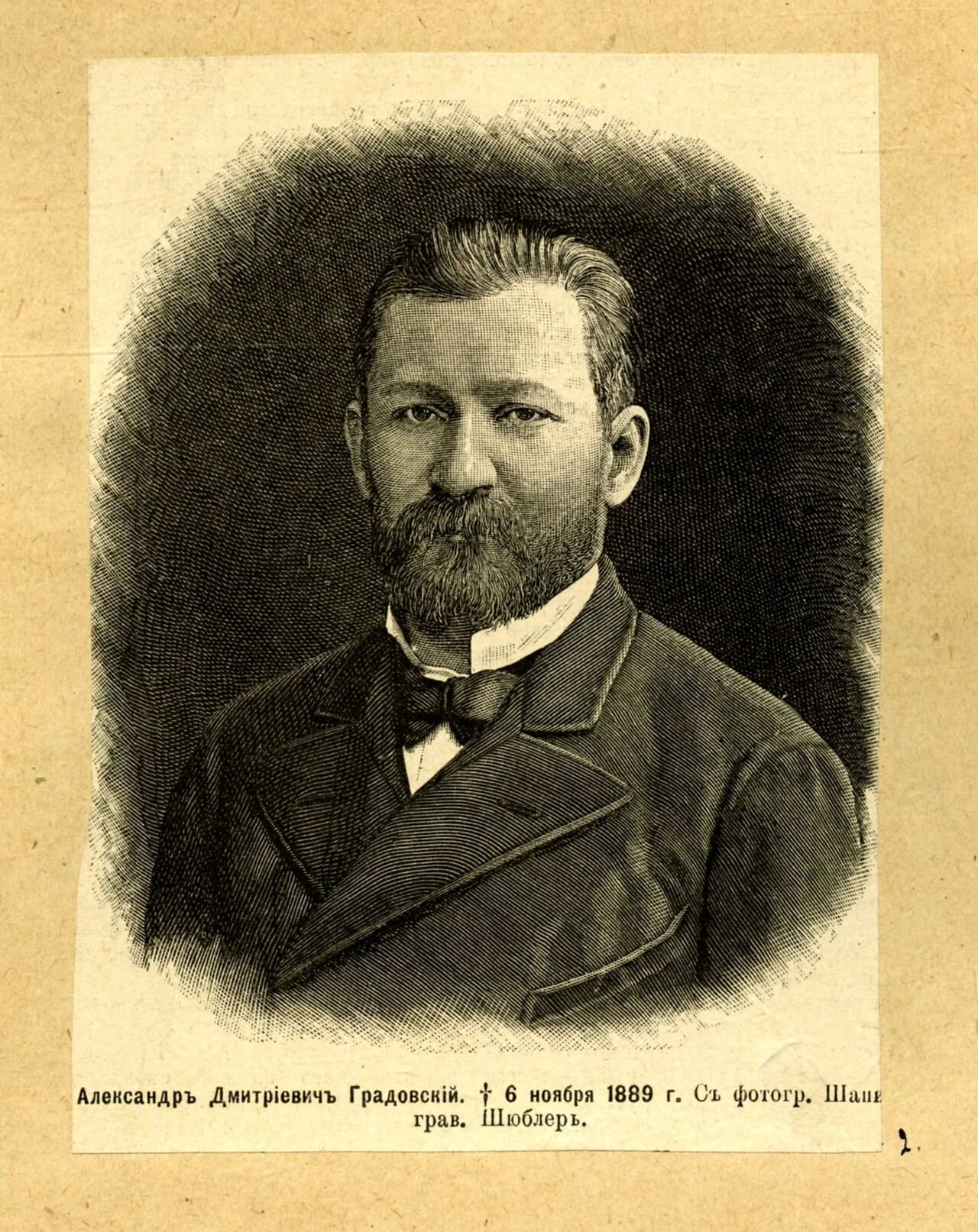 Portrait of Aleksandr Gradovsky (1841–1889) – memorial page