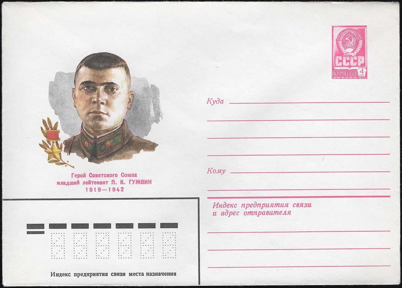 Portrait of Pyotr Guzhvin (1918–1942) – memorial page