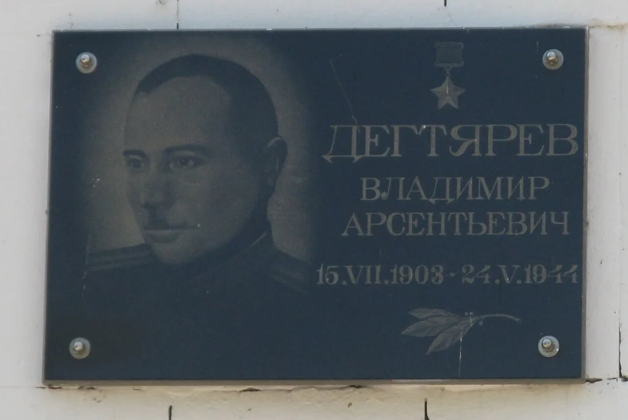 Porträt von Vladimir Degtyaryov (1903–1944) – Gedenkseite