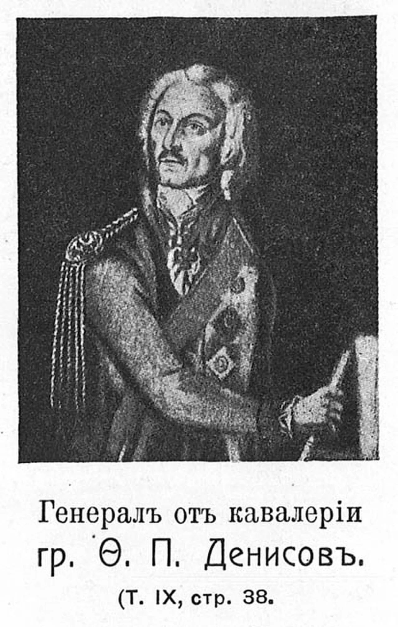 Porträt von Fjodor Petrowitsch Denissow (1738–1803) – Gedenkseite