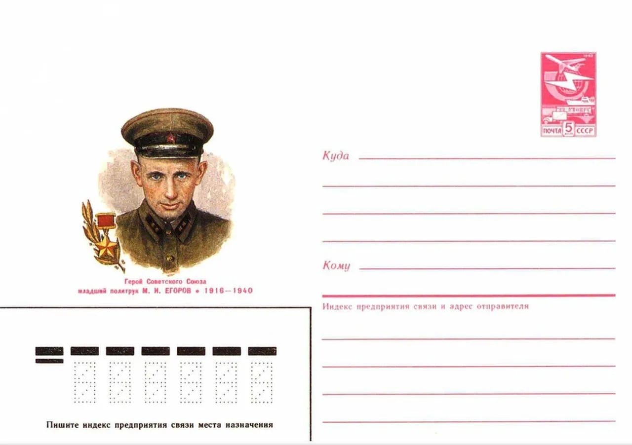 Porträt von Michail Iwanowitsch Jegorow (1916–1940) – Gedenkseite