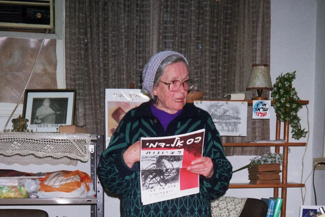 Porträt von Golda Yellin (1920–2000) – Gedenkseite