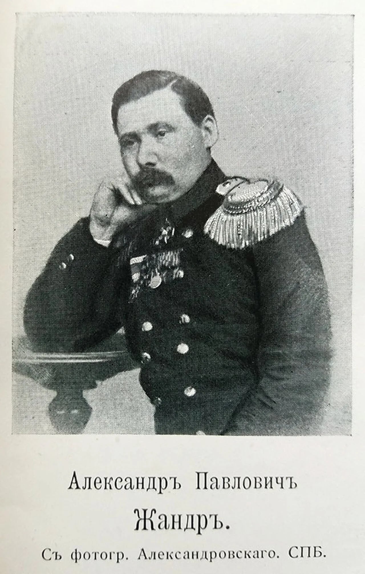 Portrait of Alexander Pawlowitsch Schandr (1825–1895) – memorial page