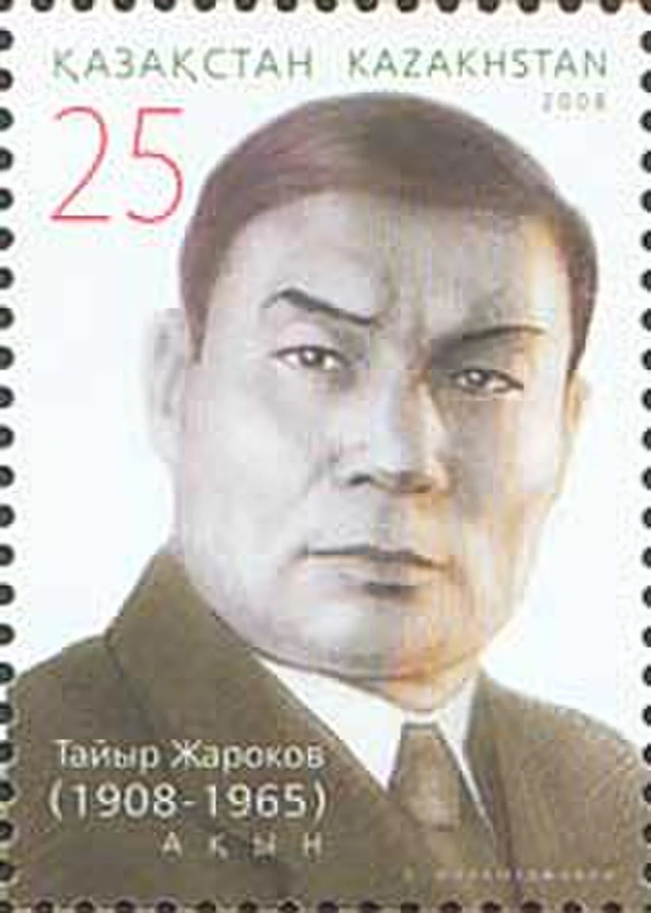 Portrait of Tair Zharokov (1908–1965) – memorial page
