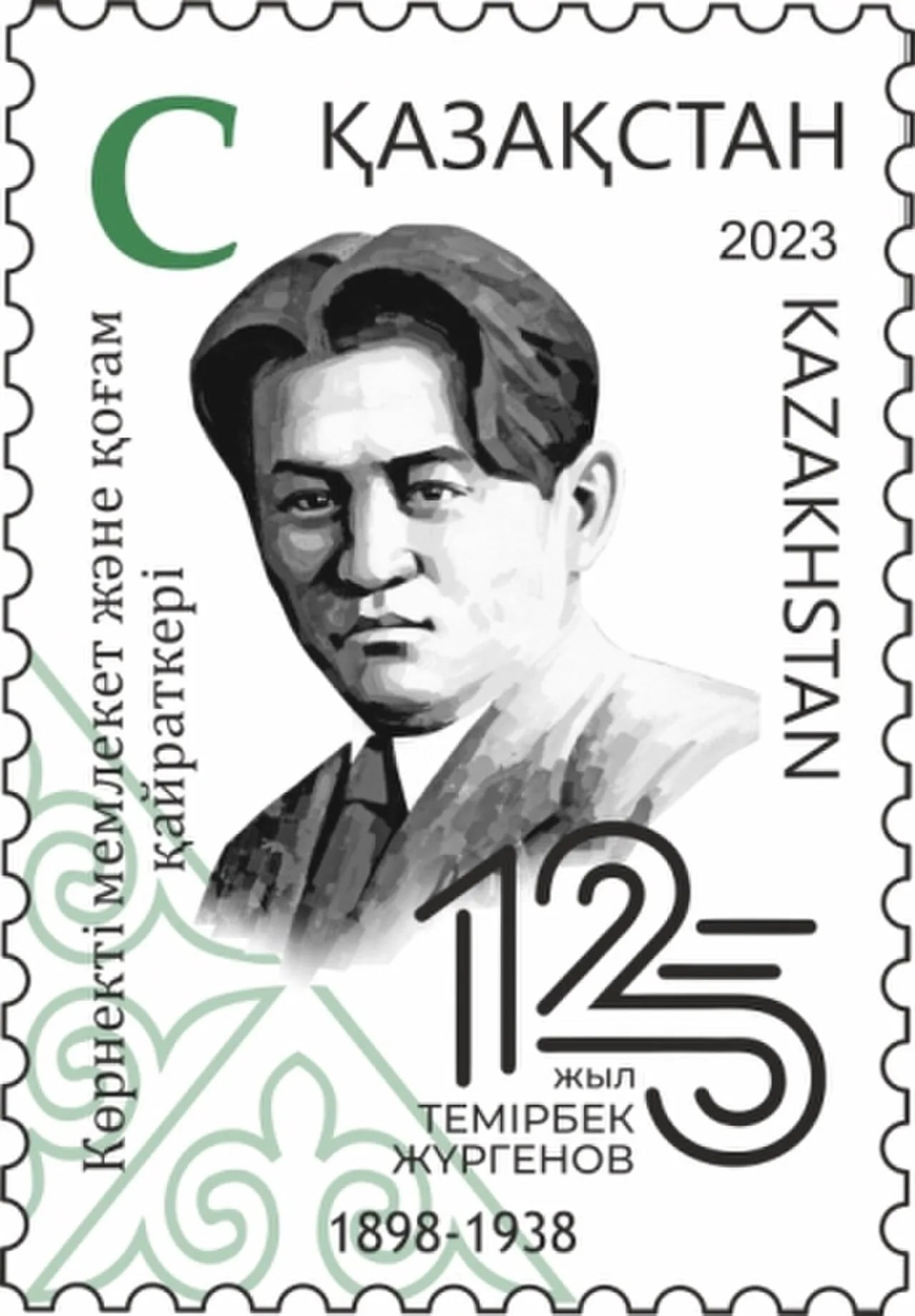 Porträt von Temirbek Zhurgenov (1898–1939) – Gedenkseite