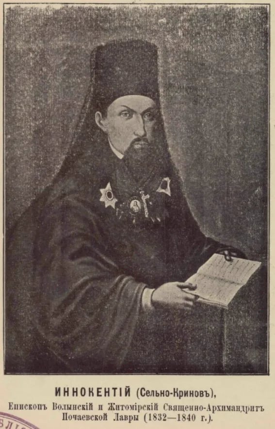 Porträt von Innocenty (1778–1840) – Gedenkseite