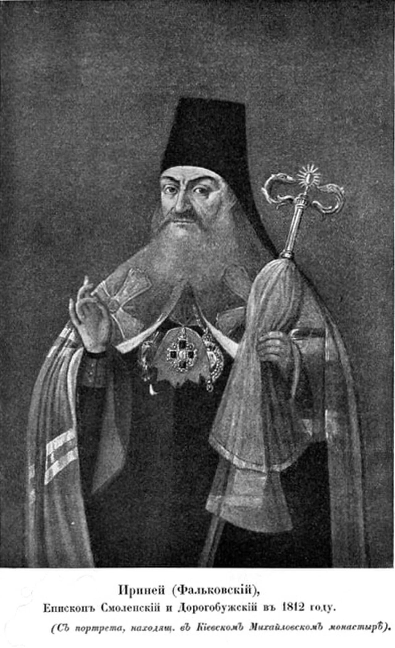 Porträt von Ivan Falkovsky (1762–1823) – Gedenkseite