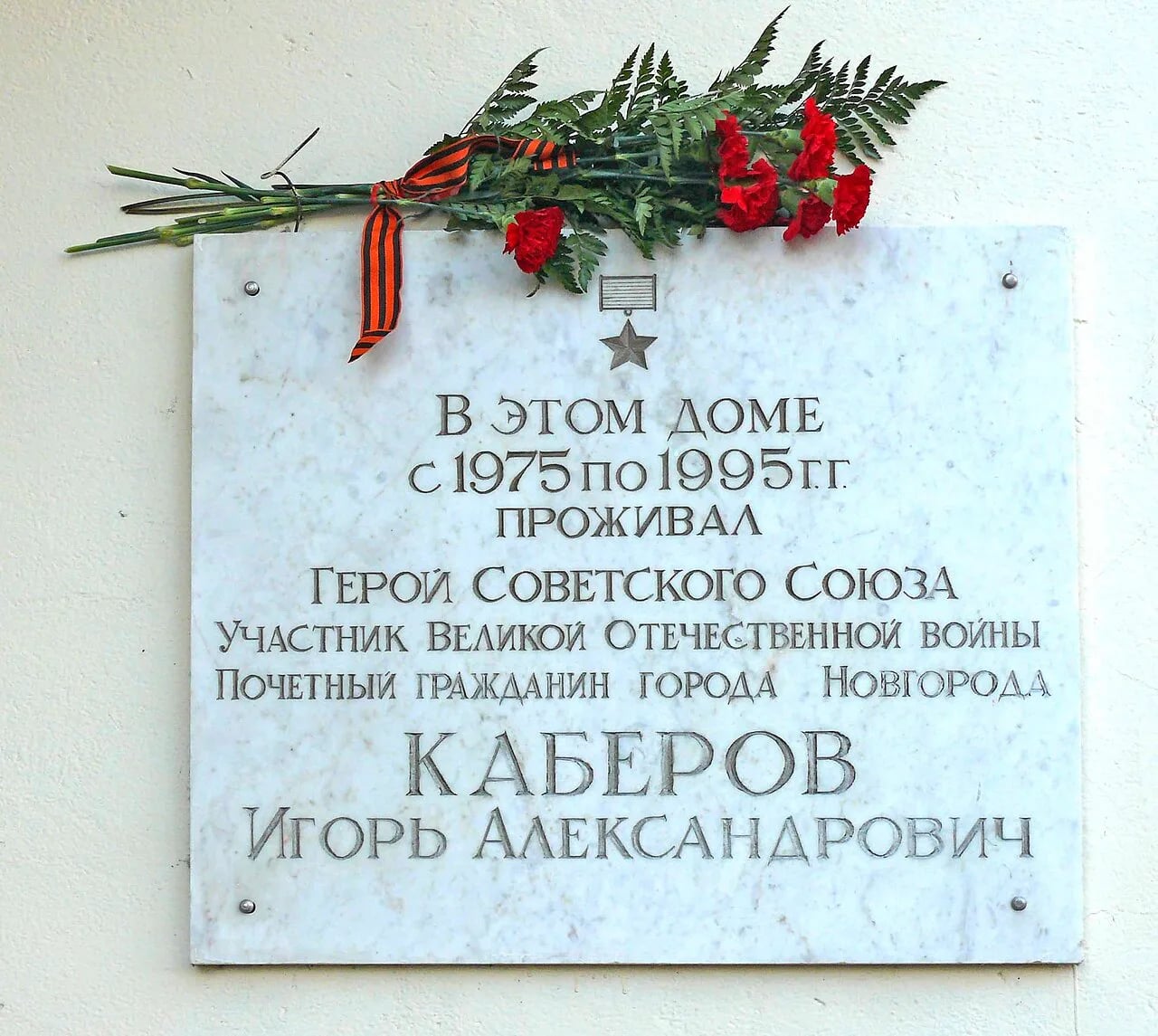 Porträt von Igor Kaberov (1917–1995) – Gedenkseite
