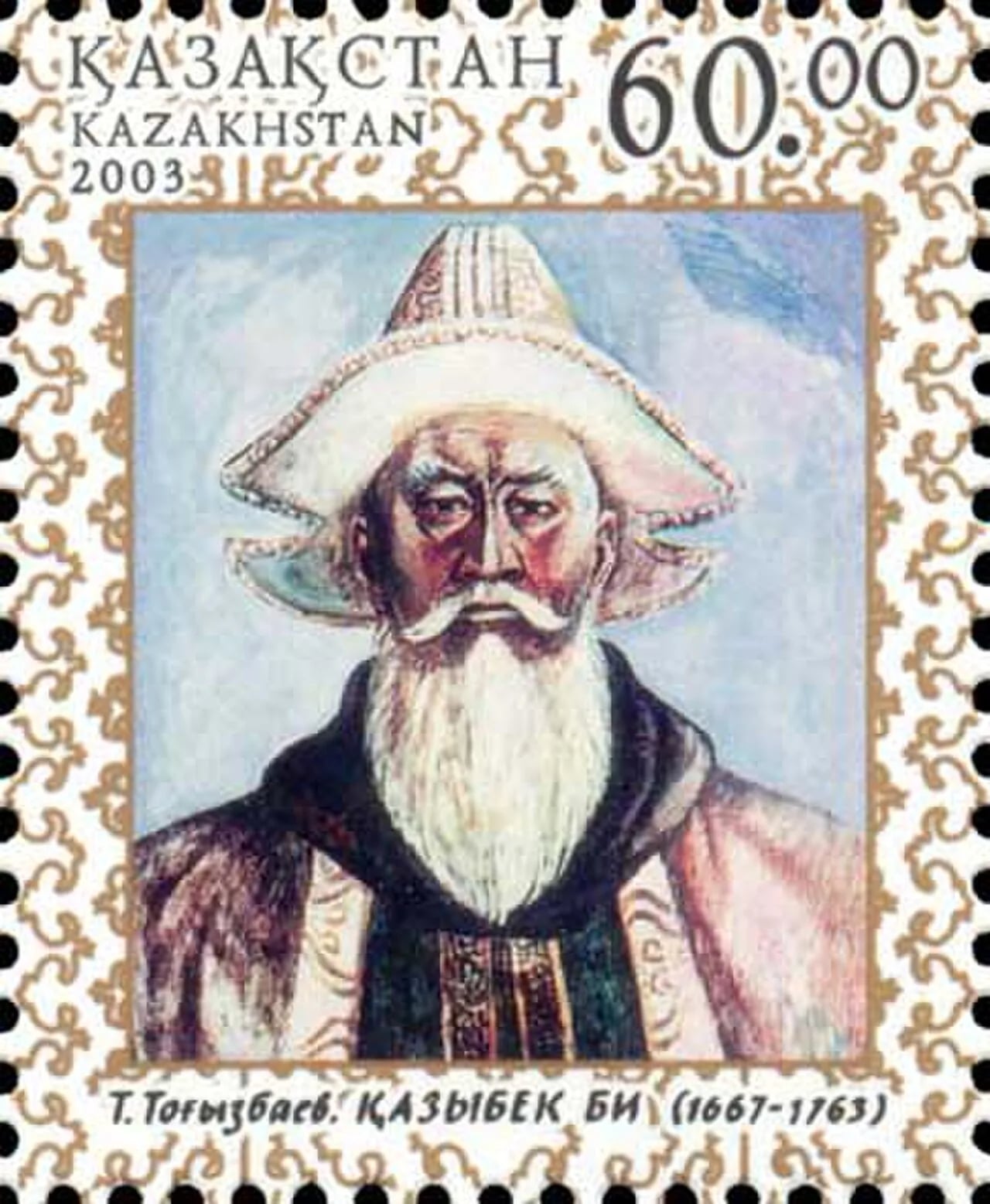 Portrait of Qasybek bi (1667–1763) – memorial page
