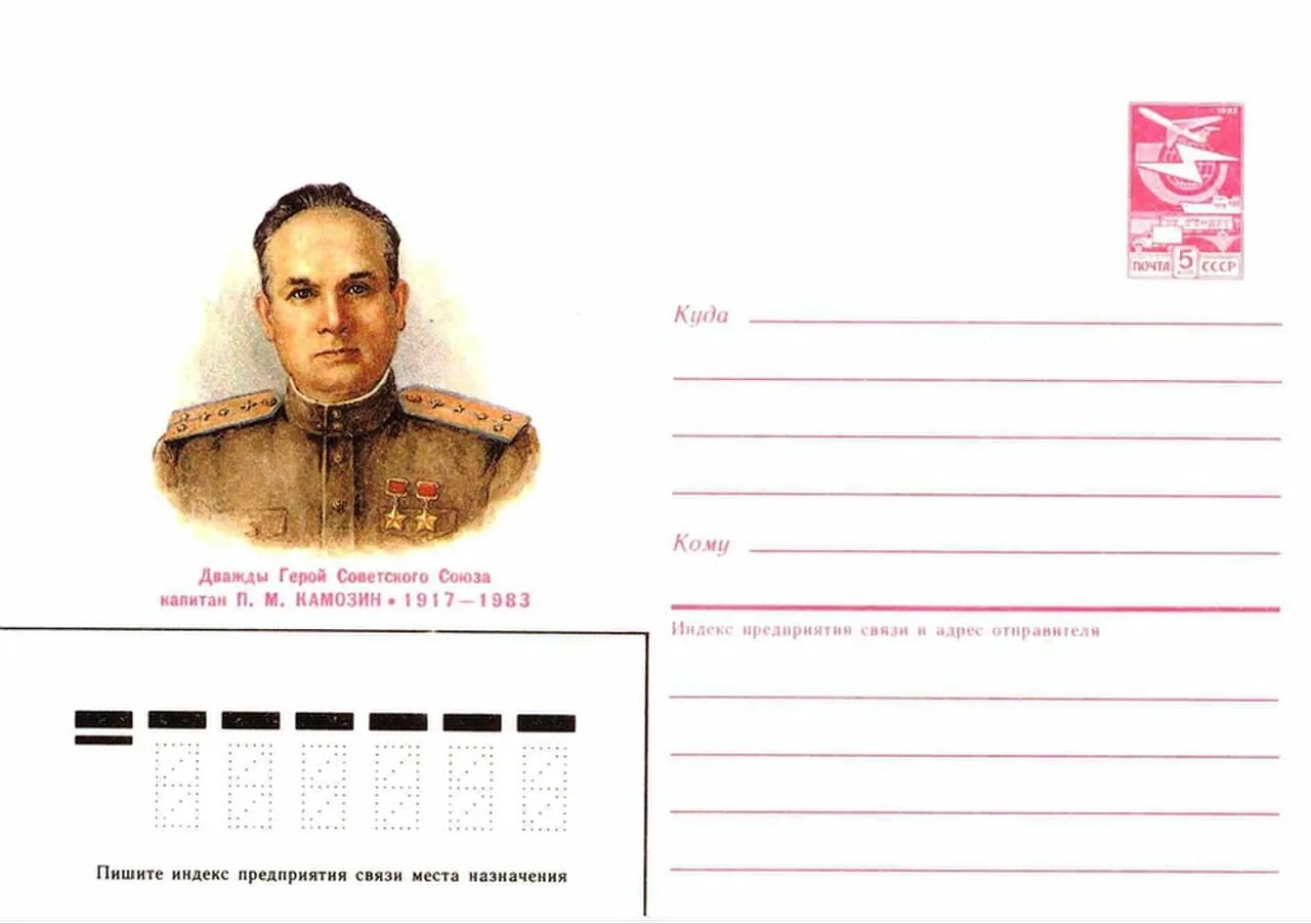Portrait of Pawel Michailowitsch Kamosin (1917–1983) – memorial page