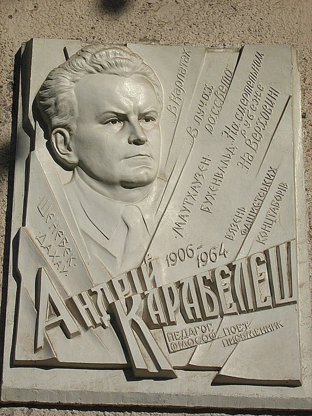 Portrait of Andrij Karabeleš (1906–1964) – memorial page